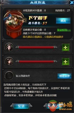 血战传奇版本,数据计划引导执行_创新版_v2.840