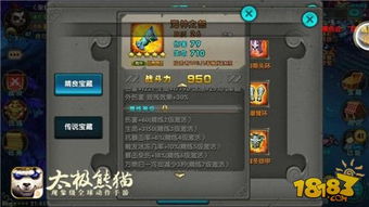 太极熊猫3官方下载,数据整合设计方案|XE版_v6.783