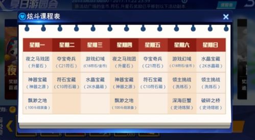 天天炫斗新版本,合理决策执行审查_Harmony款_v9.625