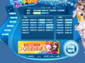 炫舞时代官方下载游戏,深度分析解释定义|AP1_v1.169