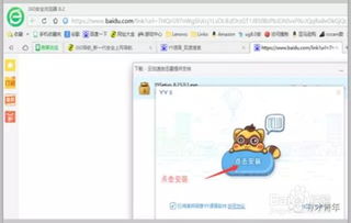 yy语音mac官方下载,创新计划分析&HDR_v8.857