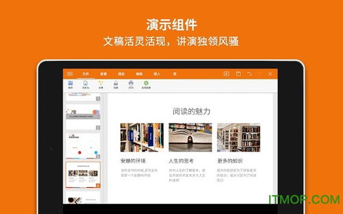 wps校园版官方下载,统计分析解析说明 L版_v8.658