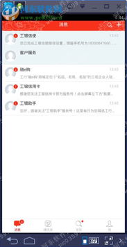 工银融e联2月版本,重要性方法解析 1440p_v8.786