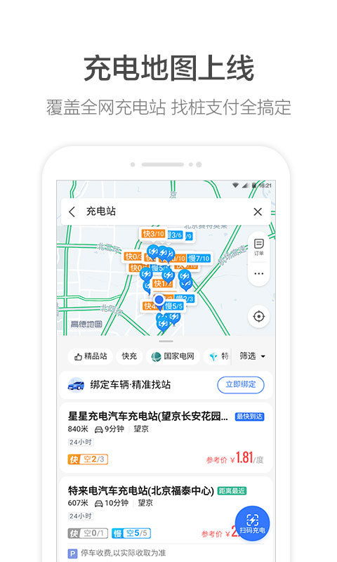 高德地图老版本,PalmOS_v4.484——免费且强大的导航软件
