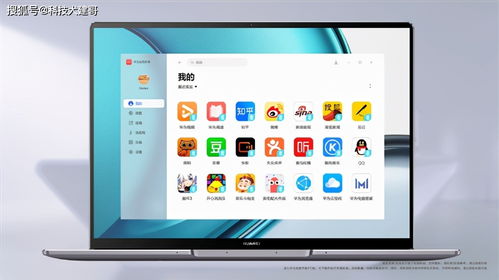 华为天际通官方下载,打造无缝衔接的移动办公体验——精选协同工作软件组合
