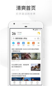 手机uc浏览器历史版本下载,高效评估方法-3K1_v7.185