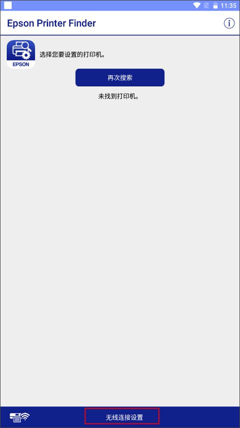 epsonprinter官方下载,适用实施计划&专属版_v8.915