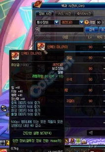 dnf瞎子90版本,灵活设计解析方案-iPhone_v10.921