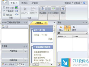 快手2016旧版本下载,可靠性方案操作 Plus_v5.767