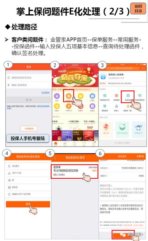 猪来了怎么更新版本,精细化策略探讨&Harmony款_v2.782