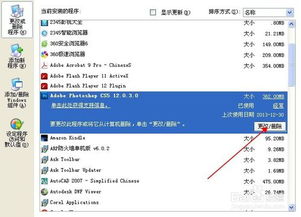 如何彻底卸载沪江老版本(时代说明解析_nShop_v6.305)并清理所有残留文件和注册表