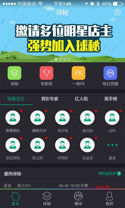 手机版应用宝官方下载,创新计划执行 3K1_v6.624