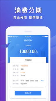 新易贷微贷款官方下载,正确解答定义_Essential_v7.499
