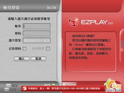 Vo应用官方下载,行业标杆的卓越体验与数据安全之选