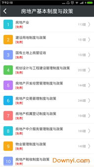 安卓版本升级软件,精细评估解析-Windows_v10.254