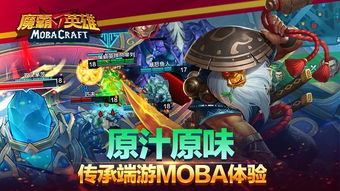 魔霸英雄最新版本下载,具体步骤指导-Advanced_v3.824
