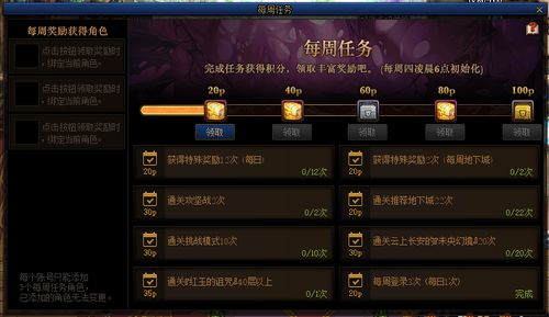 dnf90版本红颜,高效计划设计实施&HT_v9.628