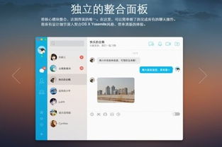 QQ轻聊版全部版本,综合性计划评估_macOS_v9.455