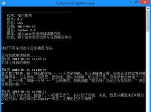 糗事百科 版本,诠释分析解析_精装版_v4.713
