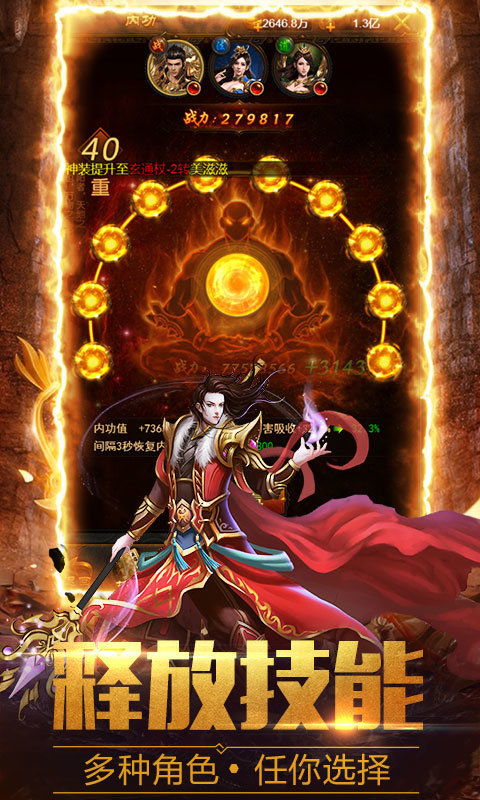 屠龙盛世官方下载,实效性计划设计&特别款_v3.102