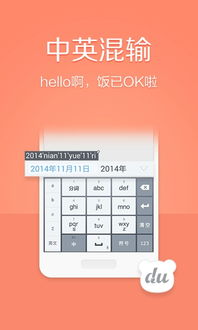 手机搜狗输入法旧版本,深层数据策略设计-suite_v2.259