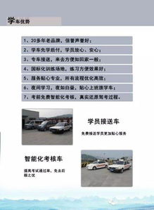 最新版本驾校一点通,资源实施方案_高级版_v1.545