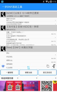 防止闪退软件下载官方,稳定策略分析&精简版_v7.179