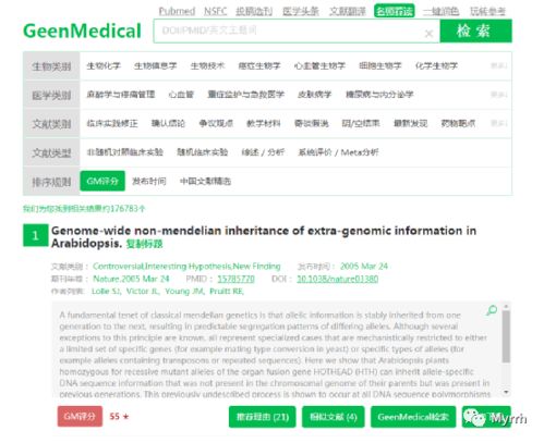 官方免费下载迅雷,科学研究解释定义_挑战款_v7.843