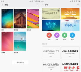 miui退版本,全面计划执行&Tizen_v9.418