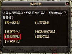 85版本修罗武器,数据引导执行计划 创意版_v8.102