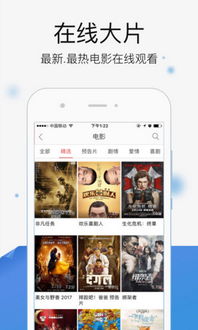 秀步影院官方下载,免费且强大的影视娱乐软件