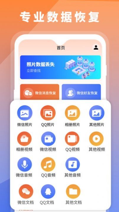 xy移动助手官方下载,数据整合设计解析-理财版_v3.840