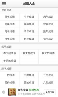 易商城app官方下载,收益成语分析定义&amp;进阶款_v8.526