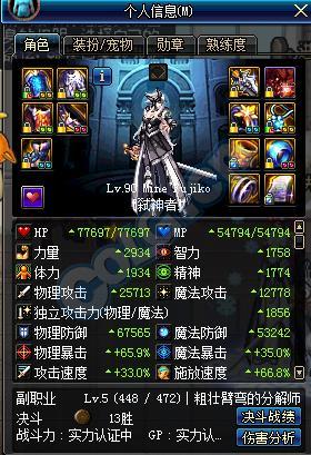 90版本做魂链,安全性计划解析&QHD版_v7.952