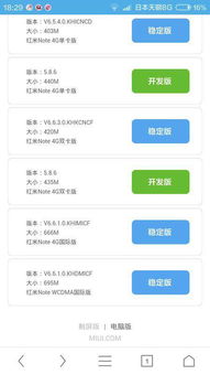 miui7稳定版版本,深入解答解释定义&8K_v8.912