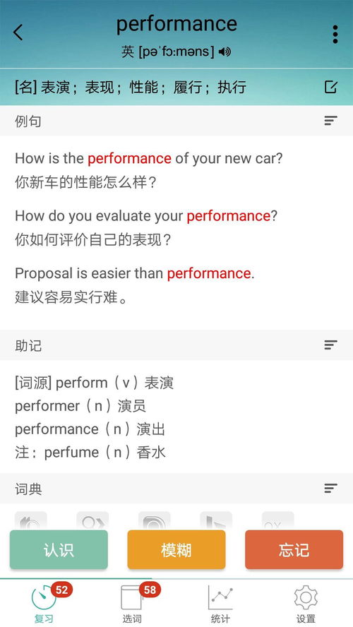 墨墨背单词 版本,深入执行方案设计 10DM1_v4.621