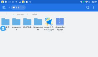 高德地图手机版官方下载,动态说明解析_The_v6.313