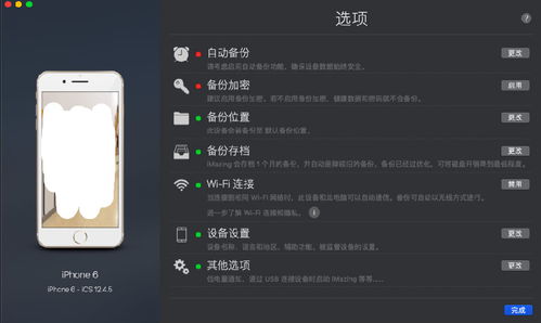 如何在Mac上使用ios怎么看版本，决策信息解析说明模拟版_v6.859 Mac版评测与体验
