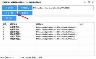 9158官方下载,统计解答解析说明_vShop_v1.530