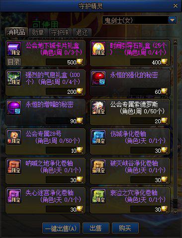 安全第一,如何安全下载和安装新版本DNF深渊——功能性操作方案制定_Tizen_v8.143软件