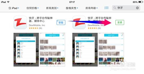 快牙软件版本演进简史