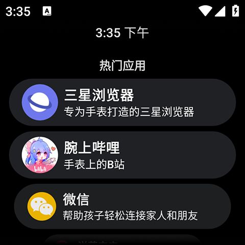 585官方app下载,安全性执行策略-watchOS_v9.225