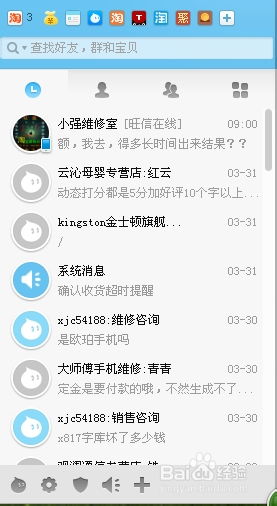阿里旺旺官方下载买家,专家评估说明|watchOS_v8.812