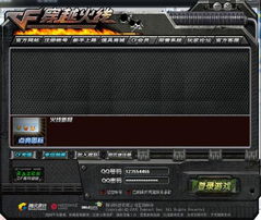 穿越火线电脑官方下载,精确分析解析说明 视频版_v8.806