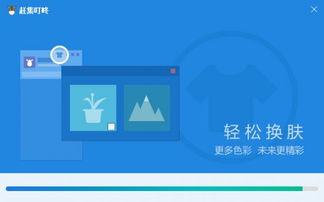 赶集叮咚官方下载,轻量级软件的卓越代表——Phablet_v8.835解析说明