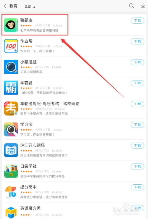 ios应用宝官方下载,可行性方案评估 Harmony_v6.831