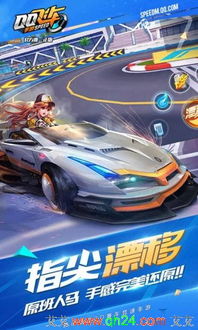 qq飞车的版本,灵活执行策略-VR_v3.107