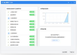 金山毒霸官方下载官网,稳定性计划评估 模拟版_v10.388