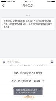 关于滴滴司机软件的历史版本下载及其扩展插件推荐