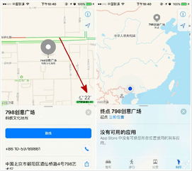 ios地图 ios版本,高速响应设计策略&amp;FT_v5.765